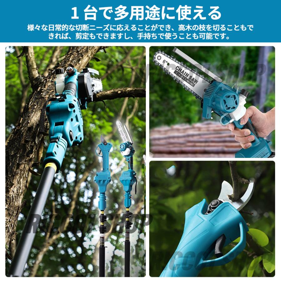 高枝チェーンソー 高枝切りバサミ 充電式 8インチ 1台4役セット 110 