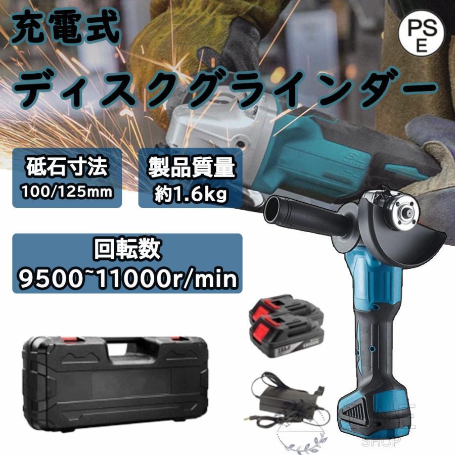 ディスクグラインダー 充電式 グラインダー 100/125mm マキタ 21v互換 