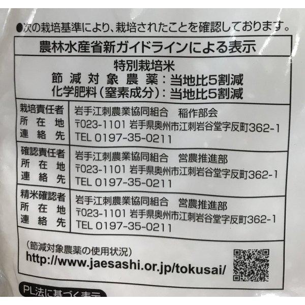 岩手 江刺金札米ひとめぼれ 令和5年産 精米10k（5kx2） : ライス