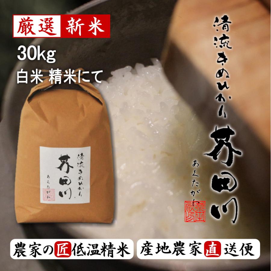 キヌヒカリ 新米予約 令和7年産 新米 お米 30kg 送料無料 選べる キヌヒカリ 新米予約 令和7年産 新米 お米 30kg 送料無料 選べる
