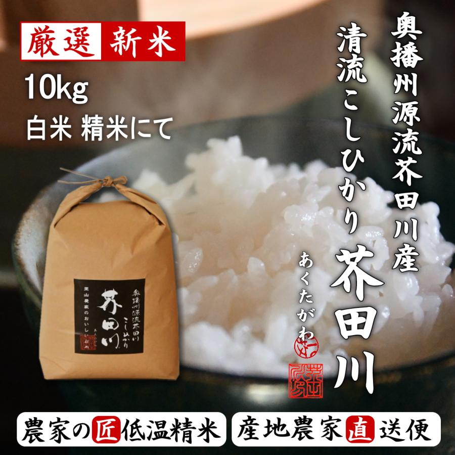 税込】 新米 コシヒカリ 酵素米 お米 玄米２５ｋｇ 標準 白米に精米