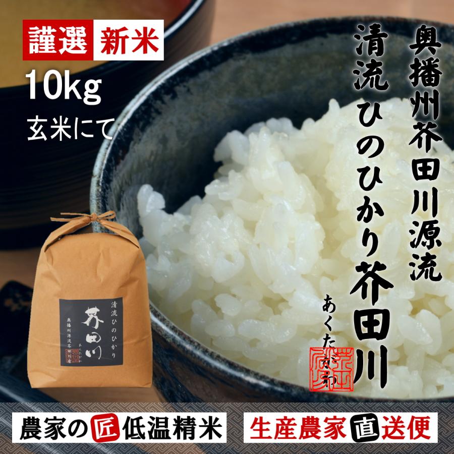 高知県産ヒノヒカリ白米１０㌔ - 米