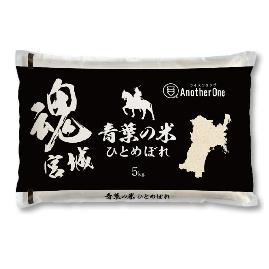 新米入りました!!!】 10kg 送料無 令和7年 宮城県産 ひとめぼれ 5kg×2