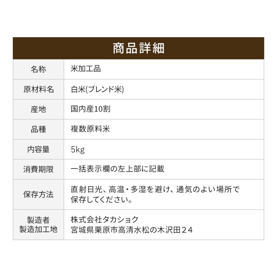 米5kg 送料無 安い 白米 5kg 国産 ブレンド米 まんぷくジョニー コメ