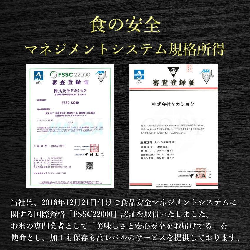 新米入りました!!!】 新米 10kg 令和7年 宮城県産 ササニシキ 5kg×2袋