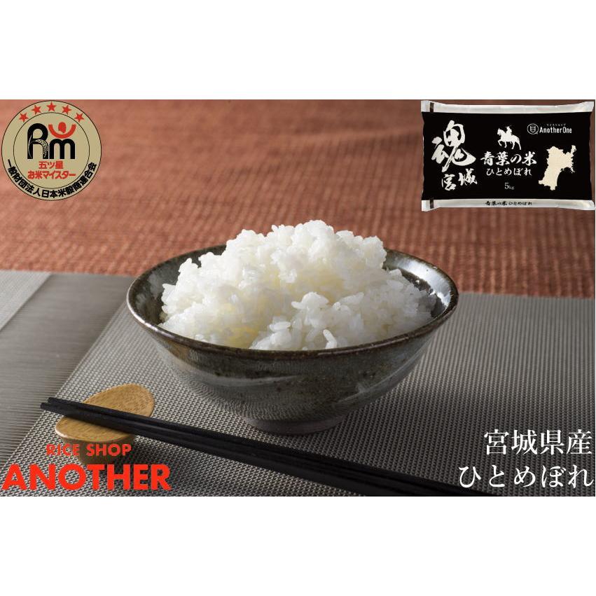 30kg 送料無 令和7年 宮城県産 ひとめぼれ 5kg ×6袋 お米 米 30キロ