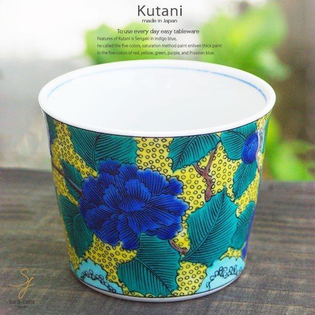 九谷焼 青郊窯 フリーカップ そば猪口 湯呑み 陶器 湯のみ 古九谷青手土坡に牡丹図 敬老の日 K 白いごはん器のお店 ライスボール 通販 Yahoo ショッピング