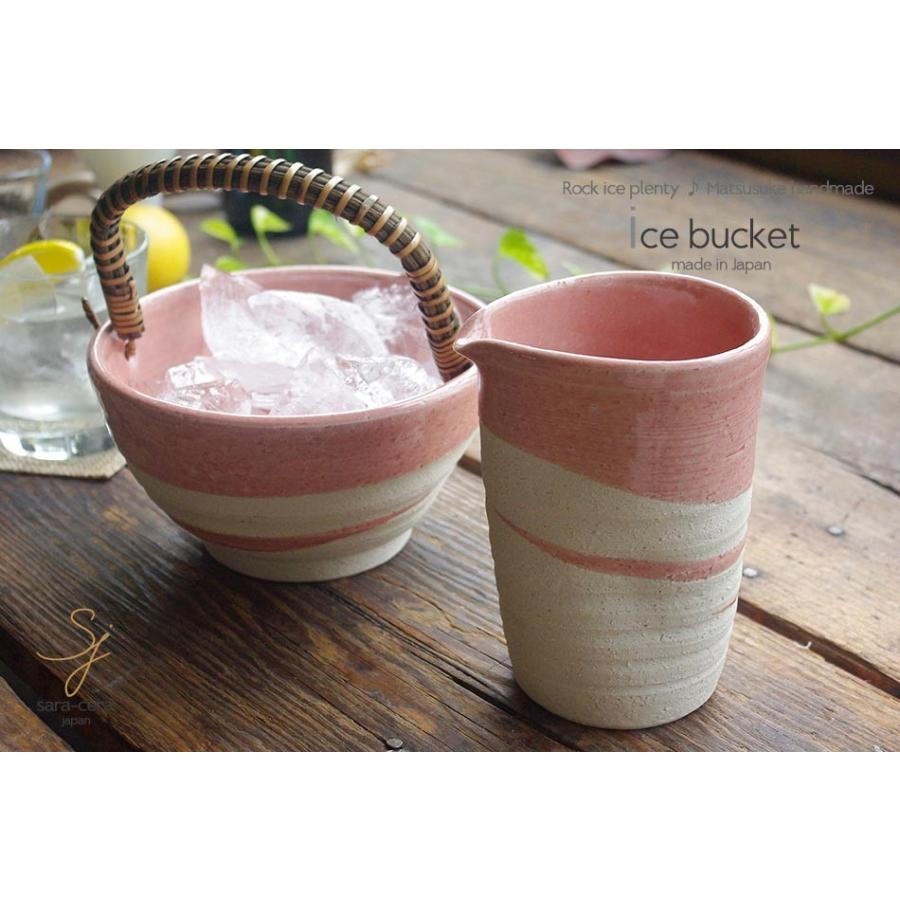 和食器【松助窯】アイスペール 氷入れ 取手付きのボール トルコブルー　未使用品 松助窯 アイスペール ピンクウェーブ釉 和食器 陶器 美濃焼 日本製 鉢