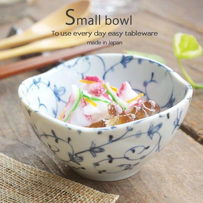 フラワー唐草 ちいさな 小鉢 和食器 おしゃれ 輪花 美濃焼 ボウル 送料無料カード決済可能