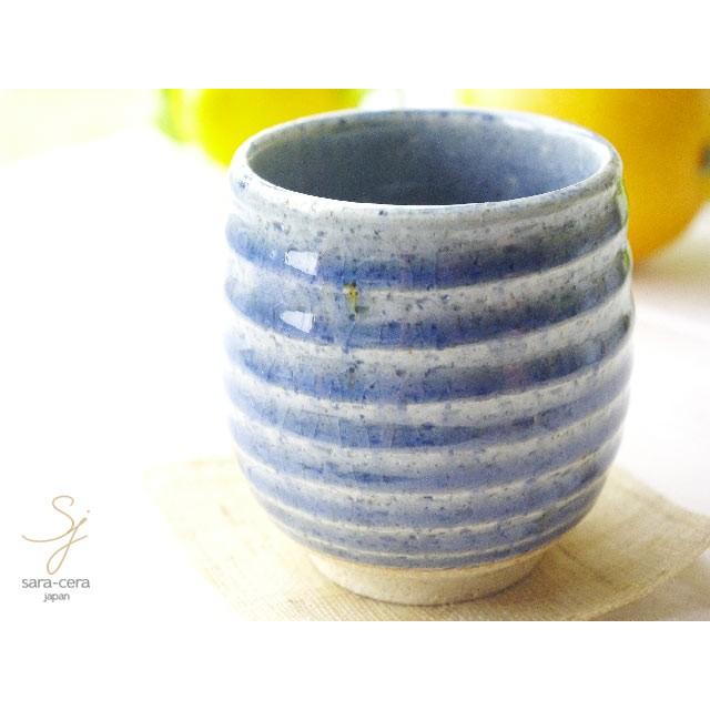 4個セット 松助窯 ブルー釉 ころん湯飲み 和食器 日本製 コップ フリーカップ 美濃焼 小鉢｜ricebowl｜02