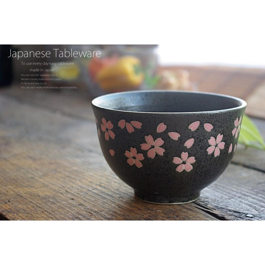 ポカポカさくら春桜 黒釉 ご飯茶碗 : 白いごはん器のお店 ライス
