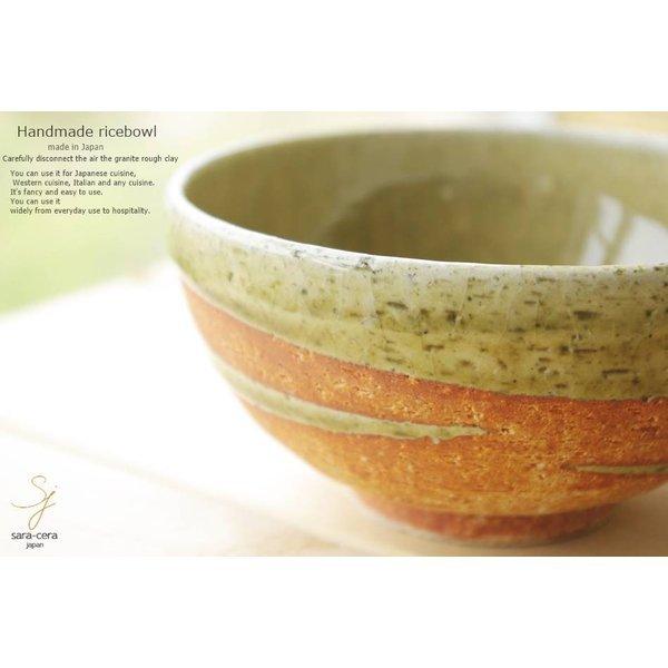 松助窯 ご飯茶碗 やきしめ ビードロウエーブ 和食器 陶器 食器 うつわ