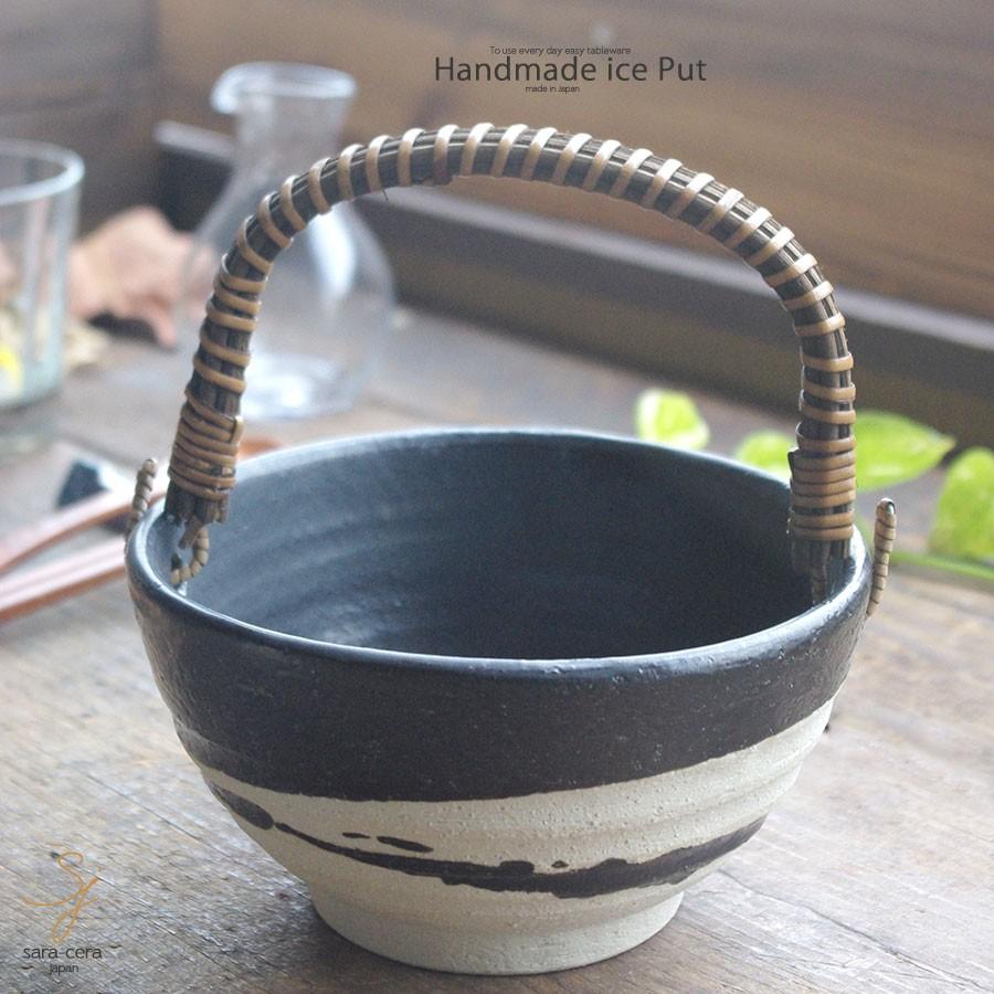 松助窯 黒釉ウェーブブラック アイスペール 氷入れ 和食器 日本製