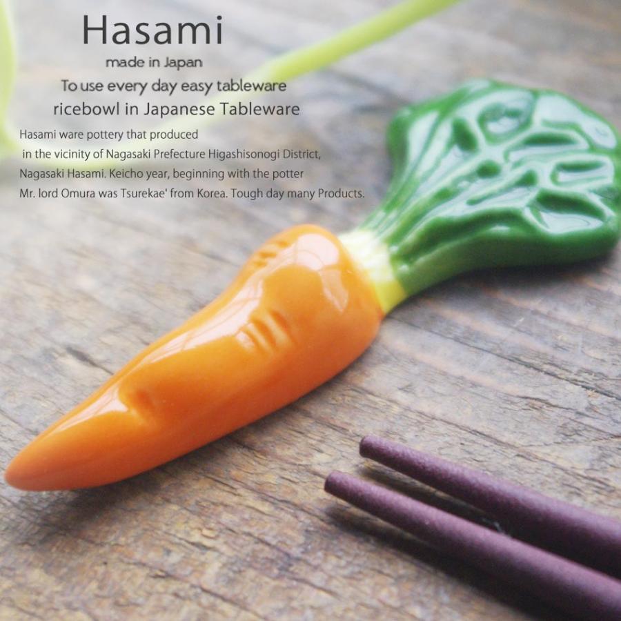 和食器 波佐見焼 箸置き レスト 人参 オレンジ 陶器 食器 うつわ おうち にんじん ニンジン S 白いごはん器のお店 ライスボール 通販 Yahoo ショッピング