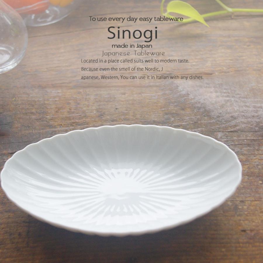 和食器 しのぎ 白い食器 白磁 楕円皿 中 うつわ 日本製 おうち 十草 ストライプ S 白いごはん器のお店 ライスボール 通販 Yahoo ショッピング