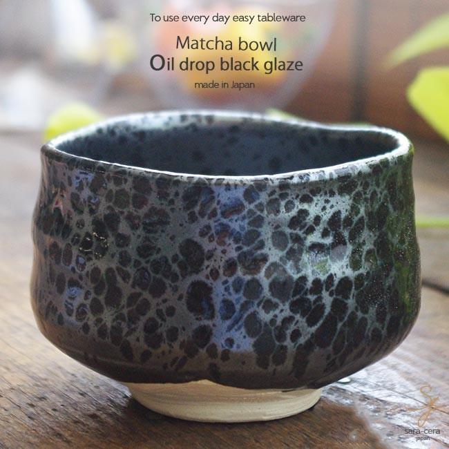 油滴茶入れ花模様のブラウン陶器 茶道具