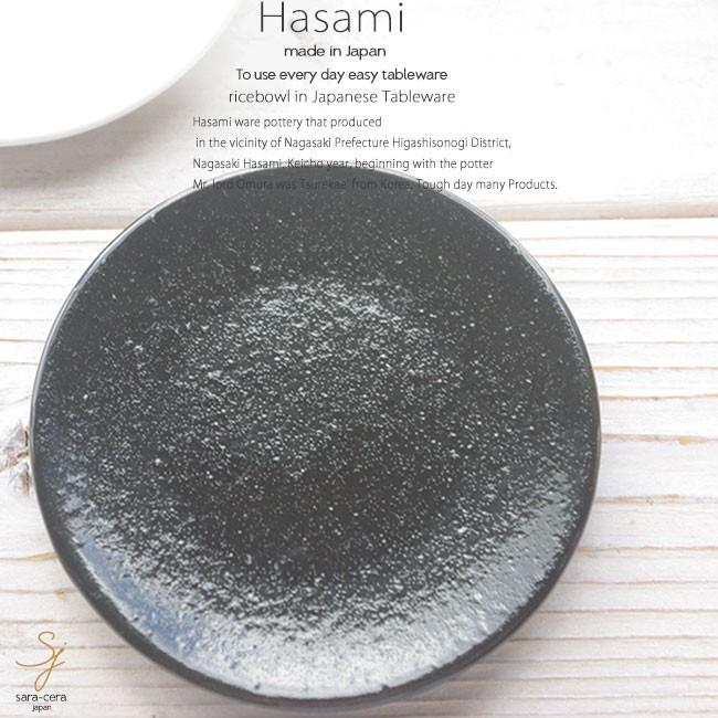 和食器 波佐見焼 モダンブラック 黒 小皿 豆皿 プチディッシュ ミニプレート おうち うつわ 陶器 日本製 おしゃれ S 白いごはん器のお店 ライスボール 通販 Yahoo ショッピング