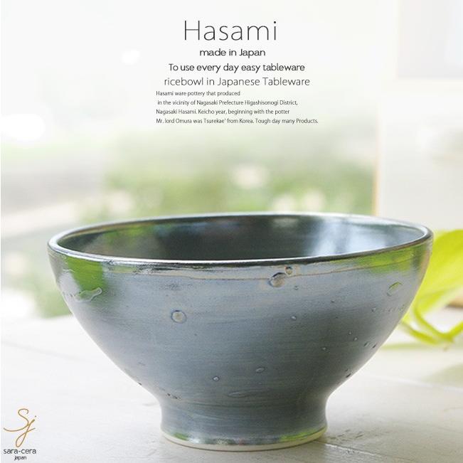 使い勝手の良い 和食器 波佐見焼 きらきらターコイズパールご飯茶碗 ライスボウル 小 おうち ごはん うつわ 陶器 日本製 おしゃれ 小鉢 cacaufoods.com.br 使い勝手の良い 和食器 波佐見焼 きらきらターコイズパールご飯茶碗 ライスボウル 小 おうち ごはん うつわ 陶器 日本製 おしゃれ 小鉢 cacaufoods.com.br