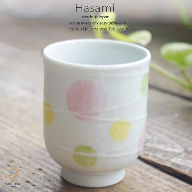 和食器 波佐見焼 らせんドット 湯呑 コップ 湯のみ 湯飲み タンブラー お茶 緑茶 おうち ごはん うつわ 陶器 日本製 小 S 白いごはん器のお店 ライスボール 通販 Yahoo ショッピング