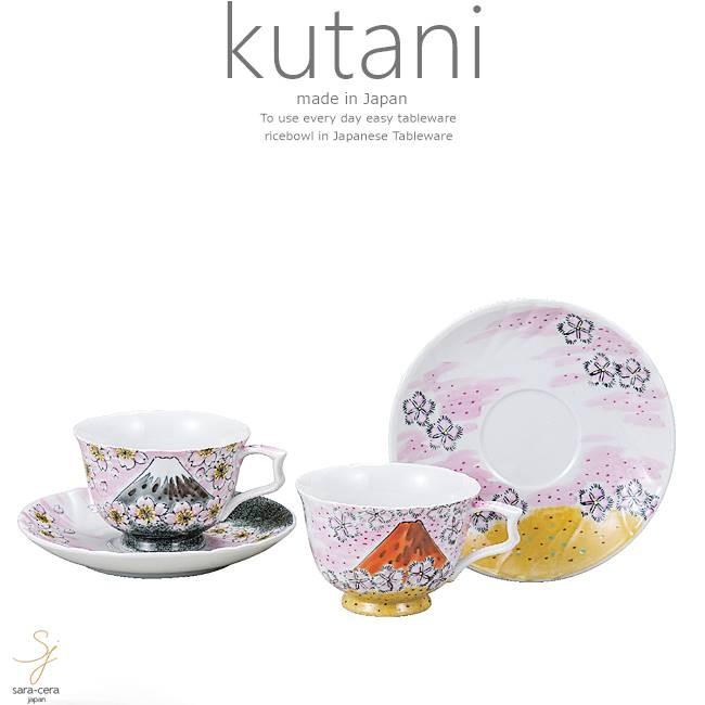 高い素材 九谷焼 2個セット ペア コーヒーカップソーサー カフェ 珈琲 紅茶 春秋の富士 和食器 日本製 ギフト おうち ごはん うつわ 陶器 代引不可 Kuljic Com