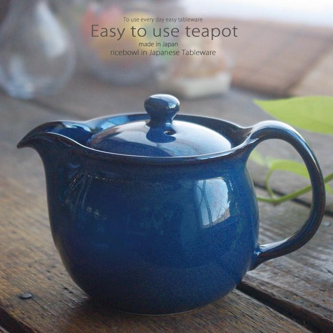 和食器 うれしい美味しい お茶 ブルー ティーポット 茶漉し付 茶器 食器 緑茶 紅茶 ハーブティー おうち うつわ 陶器 日本製｜ricebowl