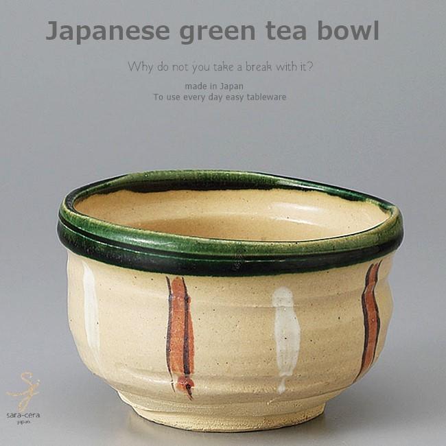 碧玉 茶碗 翠玉 抹茶碗 飯碗 翡翠 碧玉 茶碗 翠玉 抹茶碗 飯碗 翡翠