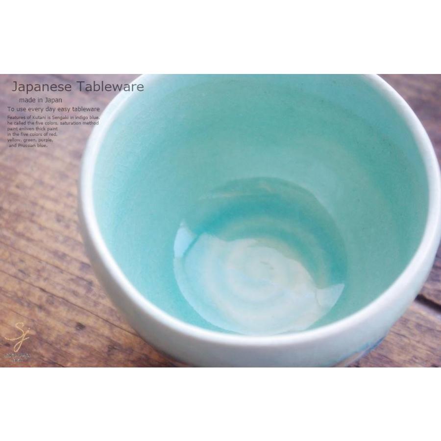 和食器 ブルー流し 抹茶碗 お抹茶 抹茶 まっちゃ お茶碗 茶碗 茶器 