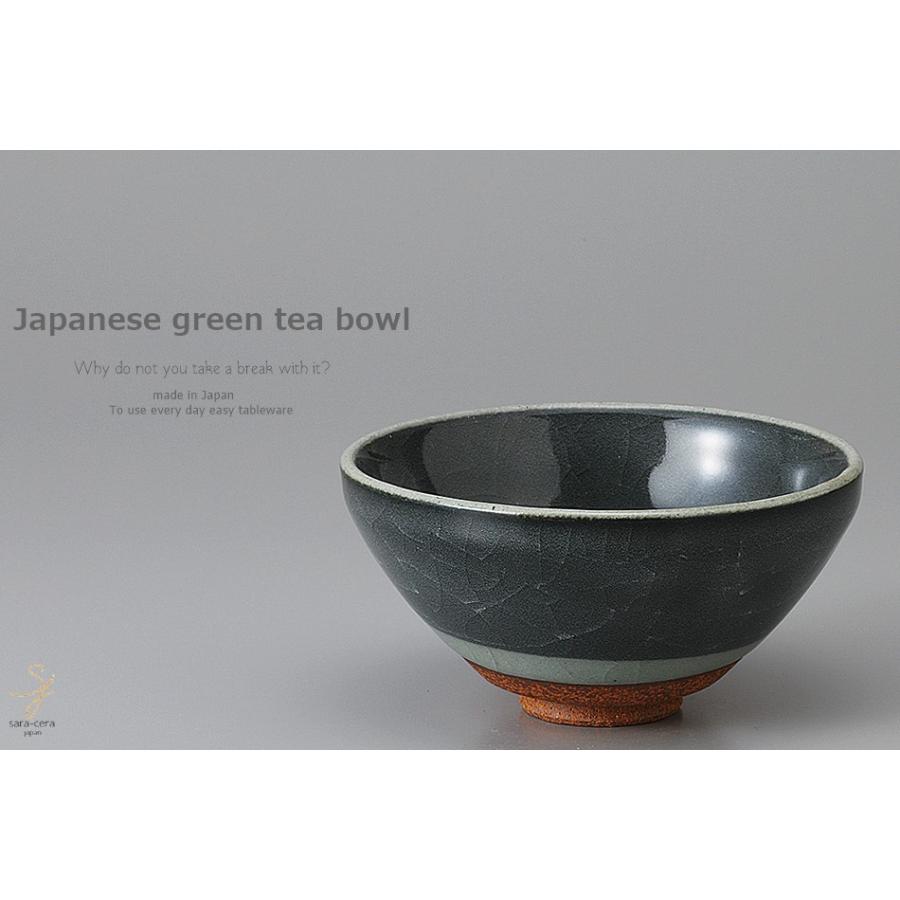和食器 ネズミ貫入 抹茶碗 お抹茶 抹茶 まっちゃ お茶碗 茶碗