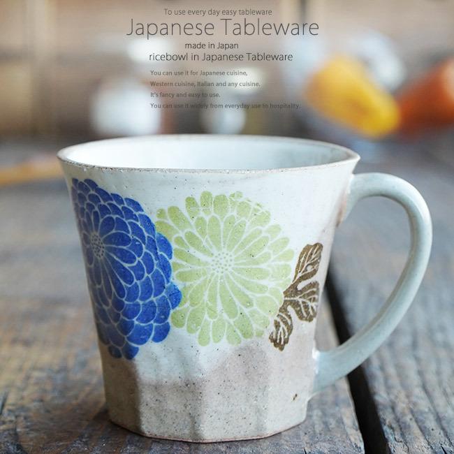 和食器 和菊 青 マグカップ カフェ コーヒー 紅茶 珈琲 お茶 オフィス おうち 食器 陶器 おしゃれ うつわ S 白いごはん器のお店 ライスボール 通販 Yahoo ショッピング