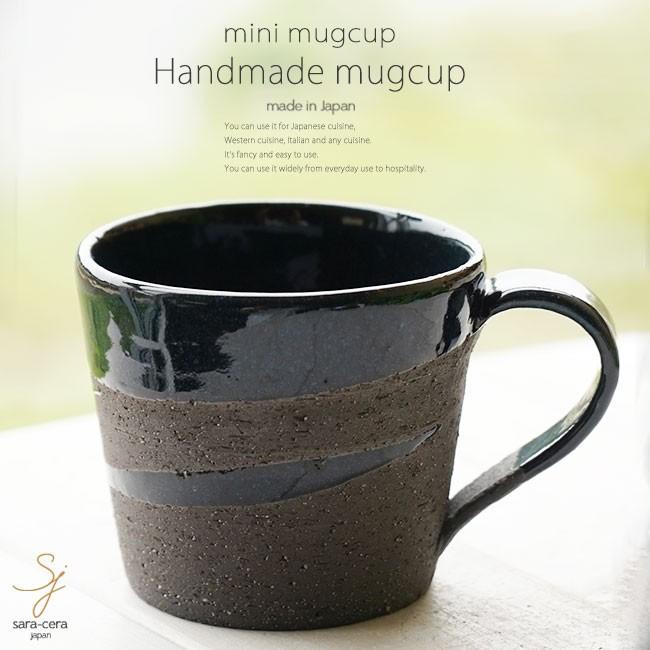 和食器 松助窯 ストレートミニマグカップ 黒ミカゲ なまこ釉ウェーブ カフェ コーヒー 紅茶 器 皿 美濃焼 陶器 食器 手づくり S 白いごはん器のお店 ライスボール 通販 Yahoo ショッピング