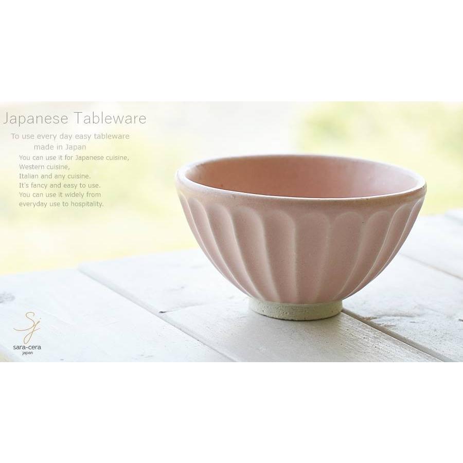 和食器 松助窯 しのぎ ご飯茶碗 ピンクマット釉 お茶碗 ごはん おうち