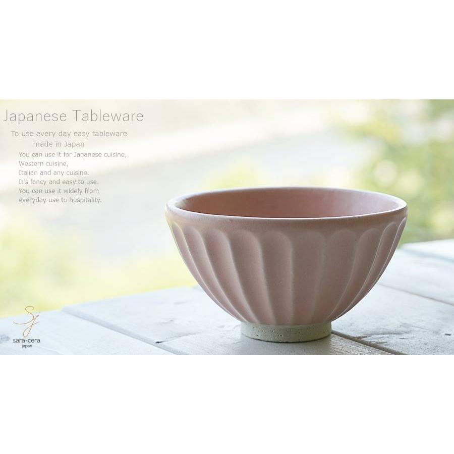 和食器 松助窯 しのぎ ご飯茶碗 ピンクマット釉 お茶碗 ごはん おうち
