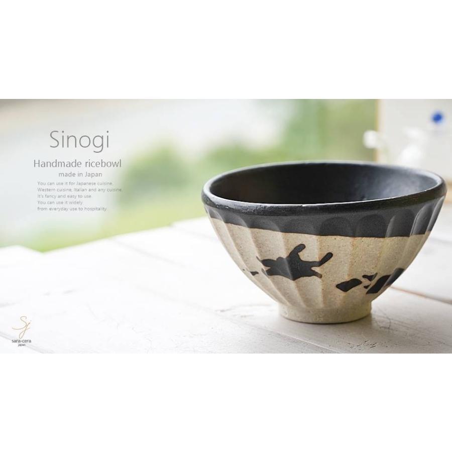 和食器 松助窯 しのぎ 小さなご飯茶碗 ブラック黒マット釉 ウェーブ お