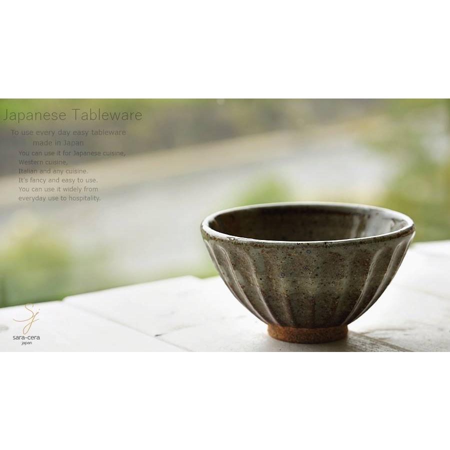 和食器 松助窯 しのぎ 小さなご飯茶碗 土灰釉 お茶碗 ごはん 飯碗