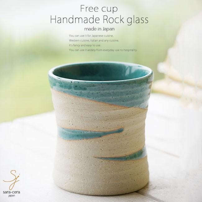 和食器 松助窯 ロックグラス トルコブルーウェーブ フリーカップ 焼酎 アイスコーヒー 湯のみ おしゃれ 器 皿 美濃焼 陶器 食器 手づくり S 白いごはん器のお店 ライスボール 通販 Yahoo ショッピング