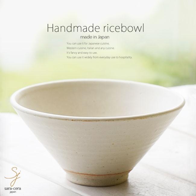 和食器 松助窯 か、かるーぃんです！軽量三角 ご飯茶碗 白マット 白