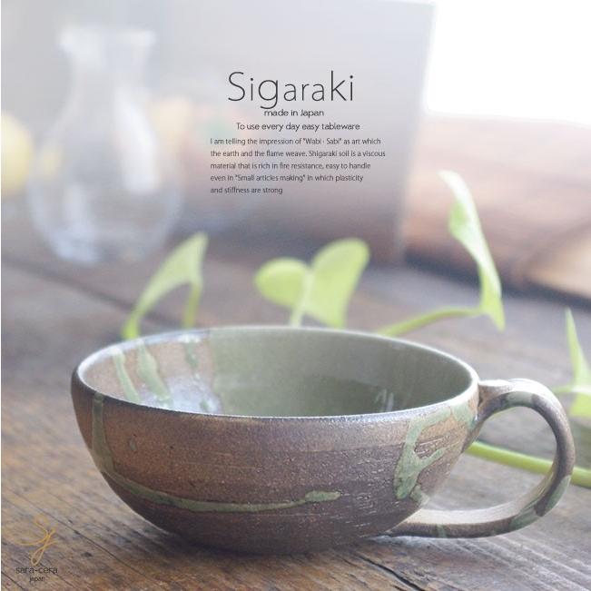 和食器 信楽焼 古信楽 スープカップ マグカップ カフェオレ おうち カフェ 食器 陶器 しがらき焼 らいすぼ る 春日井 軽井沢 S 白いごはん器のお店 ライスボール 通販 Yahoo ショッピング