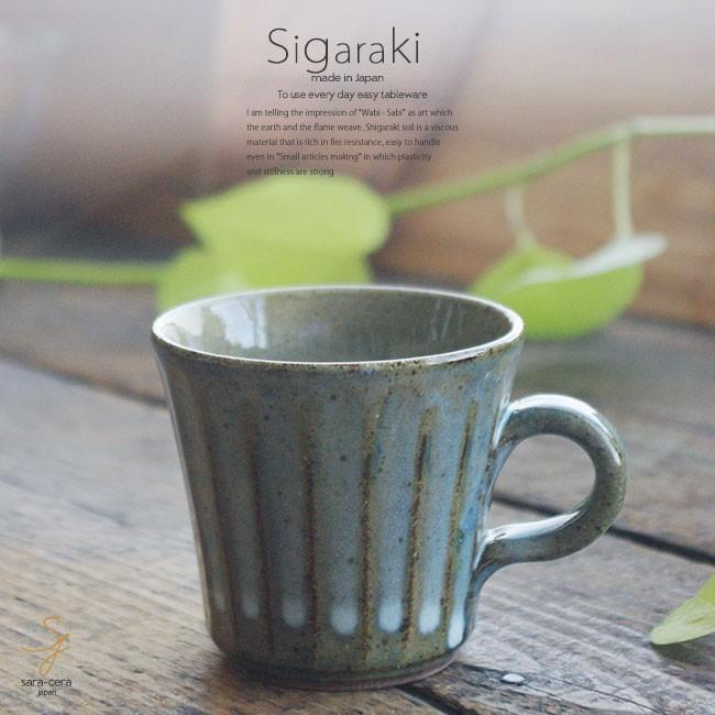 和食器 信楽焼 しのぎ青萩彫 デミタスカップ エスプレッソカップ プチ おうち カフェ 食器 陶器 しがらき焼 らいすぼ る 春日井 軽井沢 S 白いごはん器のお店 ライスボール 通販 Yahoo ショッピング