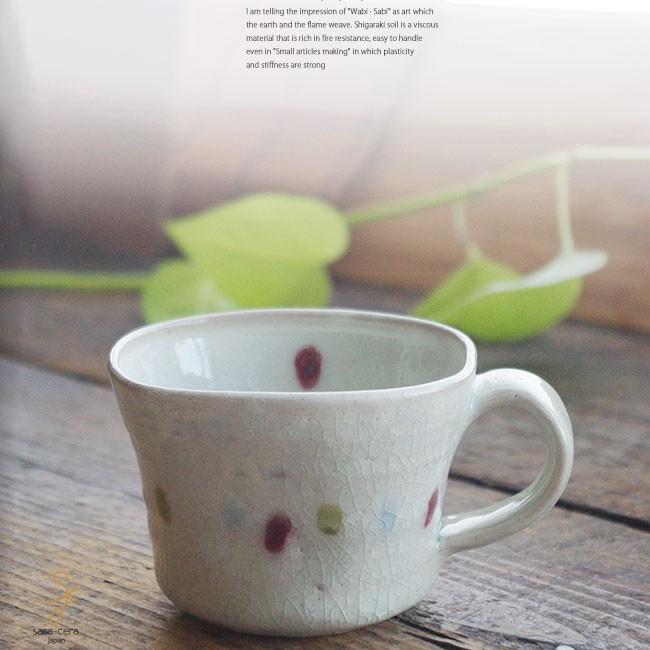 和食器 信楽焼 ビオラ マグカップ カフェオレ コーヒー 紅茶 おうち カフェ 食器 陶器 しがらき焼 らいすぼ る 春日井 軽井沢 S 白いごはん器のお店 ライスボール 通販 Yahoo ショッピング