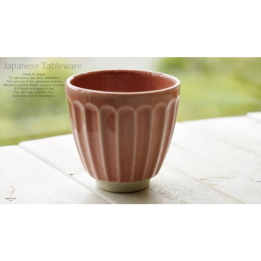 4個セット フリーカップ 和食器 湯のみ 焼酎 陶器カップ小鉢 煎茶碗 和食器 松助窯 しのぎ 湯のみ ピンク 180cc 湯飲み コップ 父の
