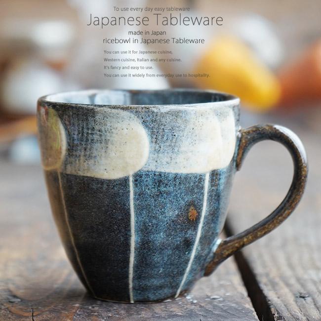 和食器 窯変十草黒なつめ マグカップ カフェ コーヒー 紅茶 珈琲 お茶 オフィス おうち 食器 陶器 おしゃれ うつわ S 白いごはん器のお店 ライスボール 通販 Yahoo ショッピング