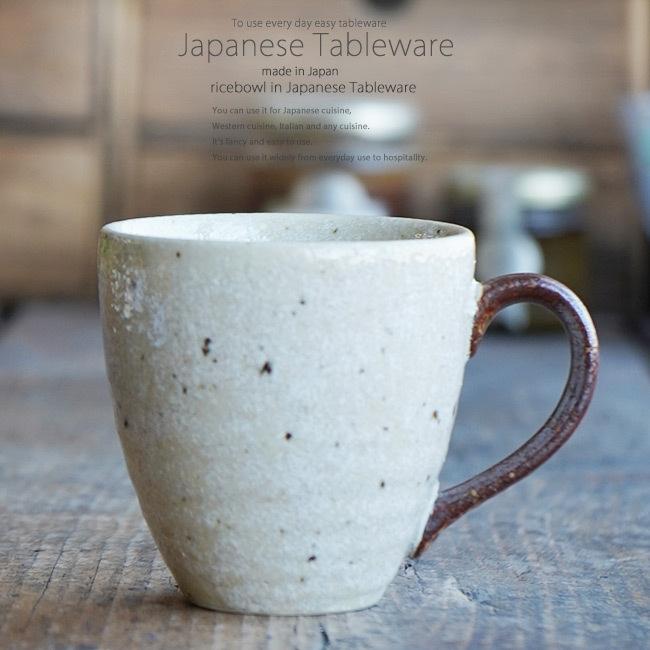 和食器 流砂丘 マグカップ カフェ コーヒー 紅茶 珈琲 お茶 オフィス おうち 食器 陶器 おしゃれ うつわ S 白いごはん器のお店 ライスボール 通販 Yahoo ショッピング