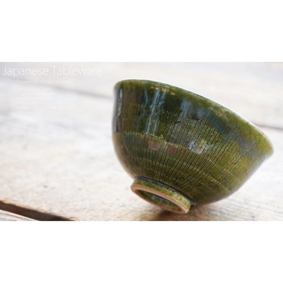 和食器 土物 手造り 織部十草 ご飯茶碗 茶漬け 大盛 飯碗 茶碗 めし 
