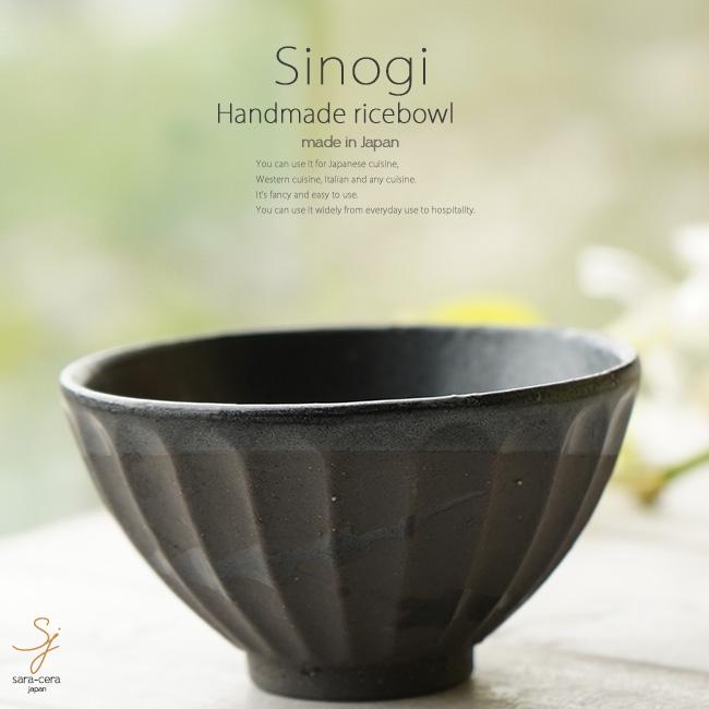 黒色陶器 茶碗 木箱付き