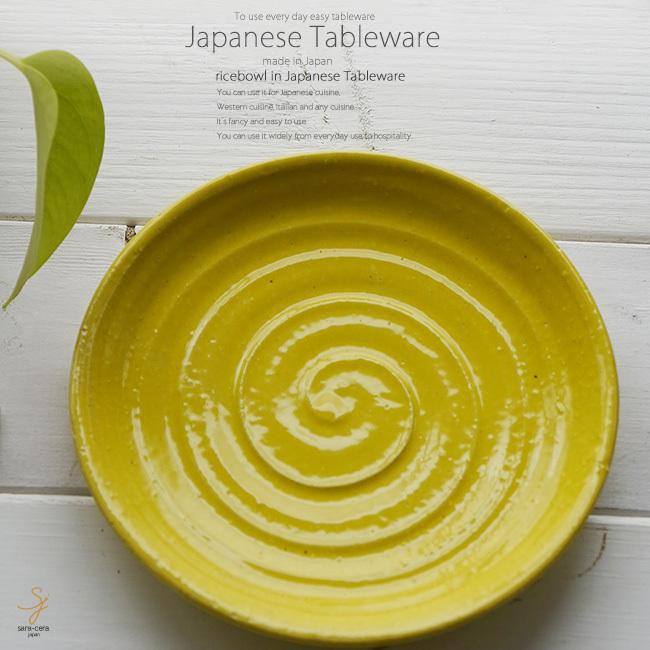 和食器 松助窯 前菜皿 Foppery ファブリ イエロー 取り皿 菓子皿 銘々