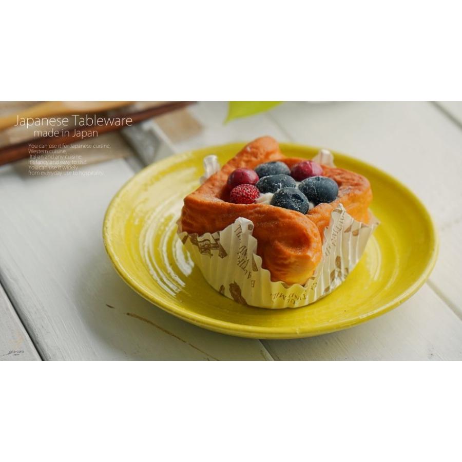 和食器 松助窯 前菜皿 Foppery ファブリ イエロー 取り皿 菓子皿 銘々