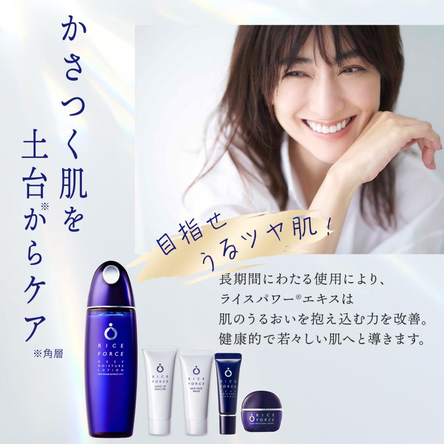 RICE FORCE 保湿 化粧水 美容液 ライスフォース ディープ