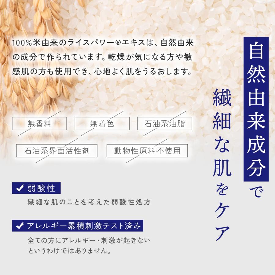 RICE FORCE（ライスフォース） 保湿 化粧水 美容液 ディープ