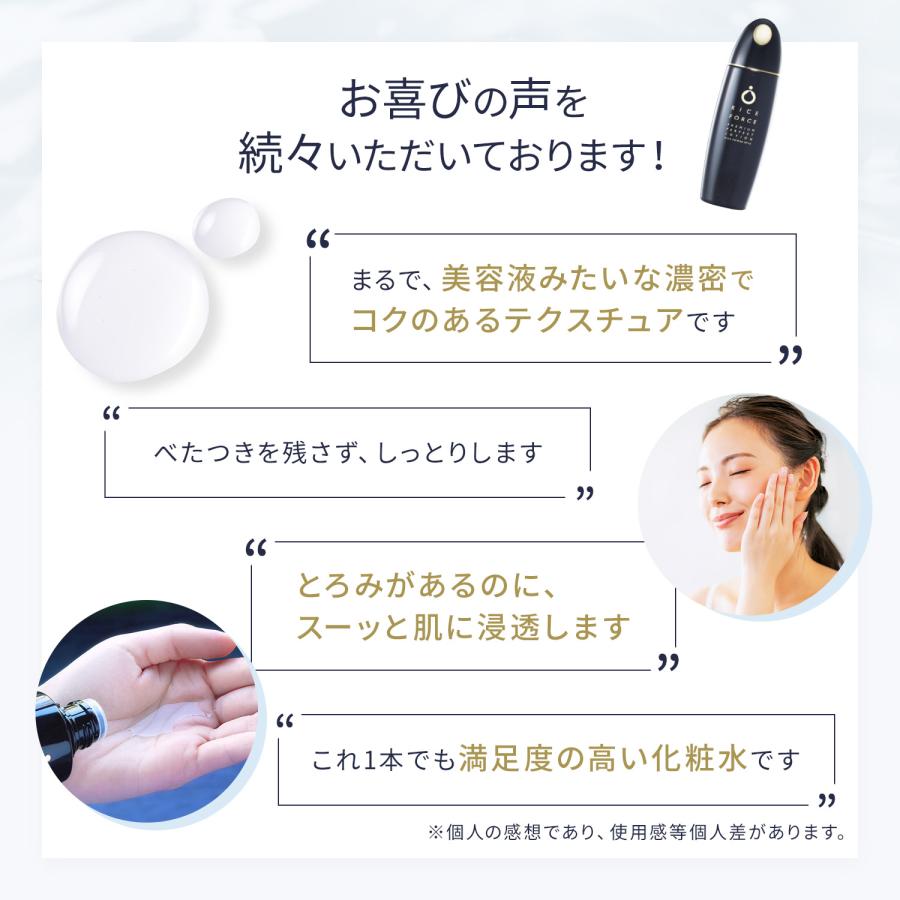 RICE FORCE プレミアムパーフェクトローション エッセンス セット 楽天市場】＼☆10/4 20:00～限定クーポン配布中☆／＜ブランド最