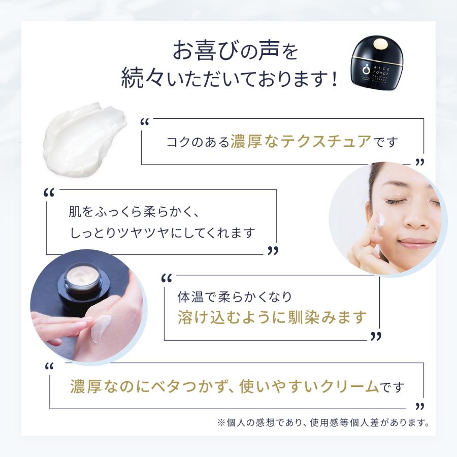 RICE FORCE 公式 保湿クリーム エイジングケア クリーム ライス RICE FORCE 公式 保湿クリーム エイジングケア クリーム ライス